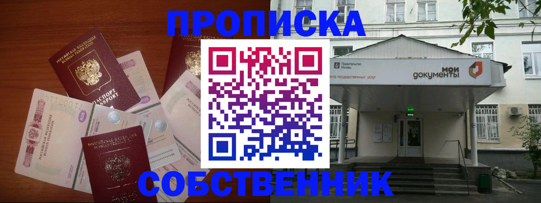 прописка для военкомата в Боровичах