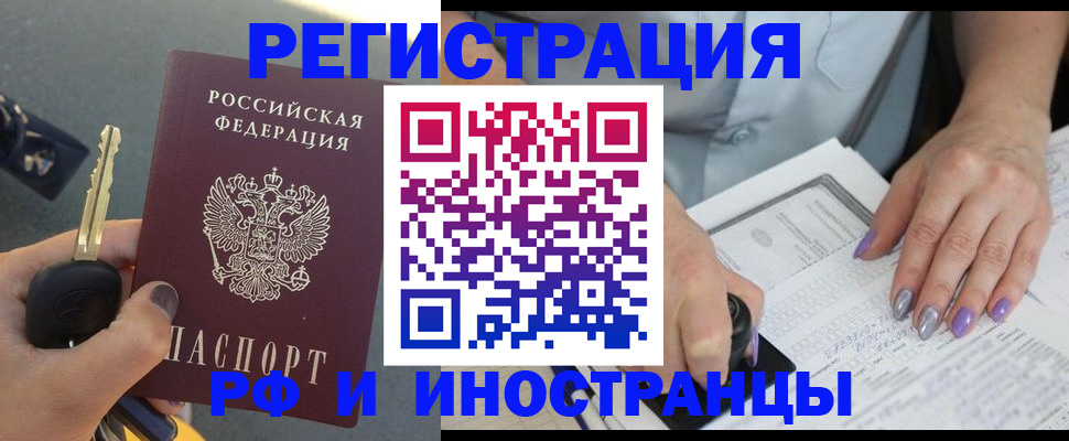 временная регистрация адрес в Боровичах