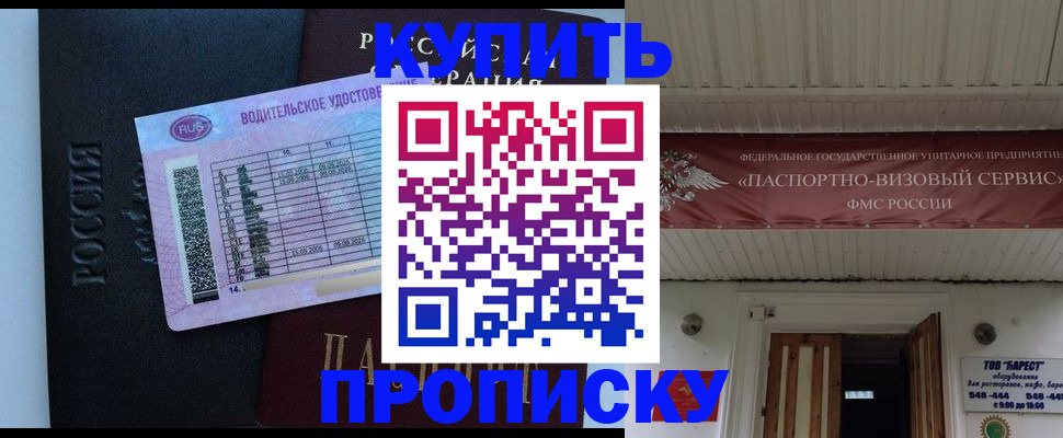 временная регистрация поиск в Боровичах