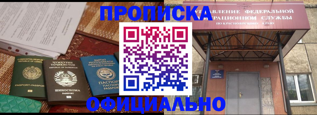 прописка иностранных граждан в Боровичах