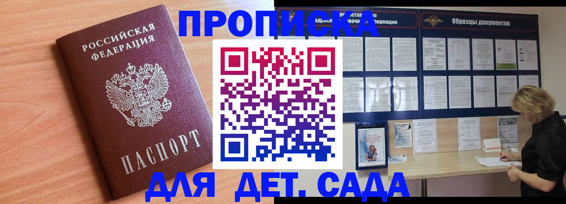 прописка от собственника в Боровичах